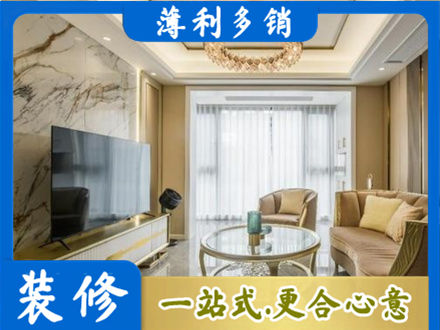 随州装修公司49.jpg