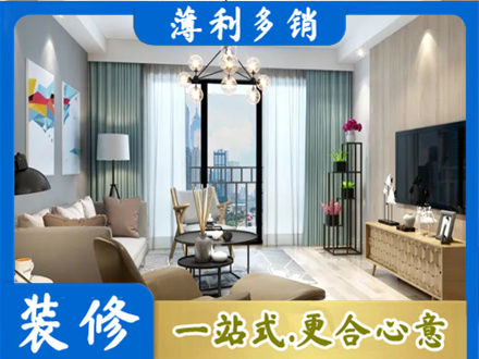 随州本地房屋装修电话号码