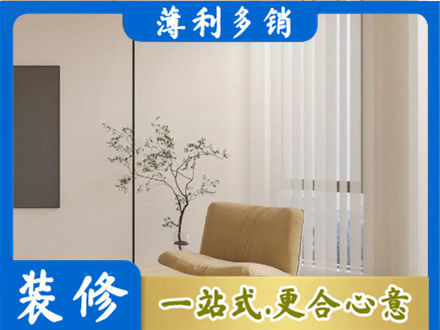 随州装修公司38.jpg