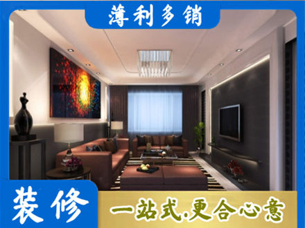 随州正规客厅吊顶装修