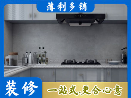 随州厨房装修