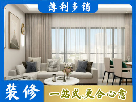 随州装修价格