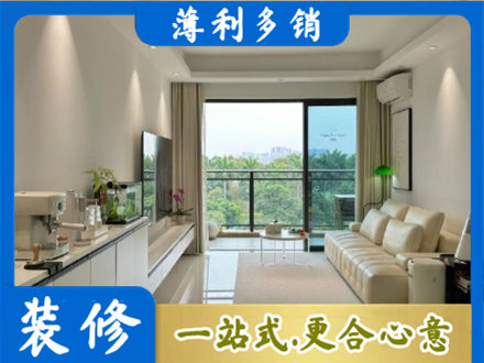 随州现代装修