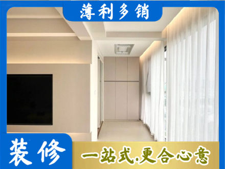 随州装修公司16.jpg