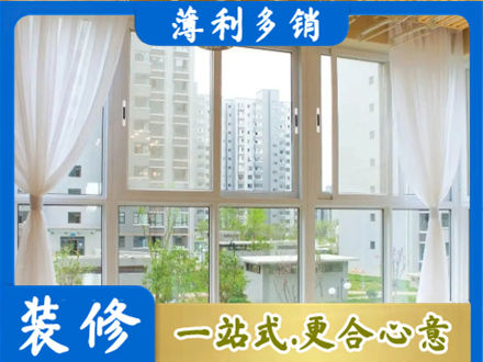 随州正规阳台封窗装修