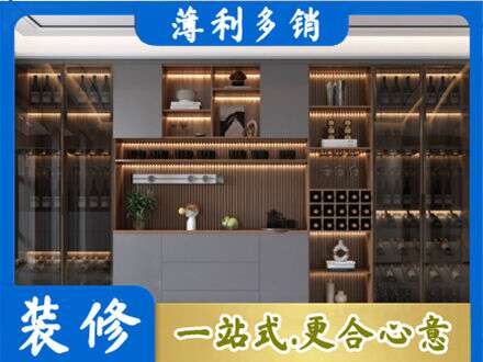 随州酒柜定制